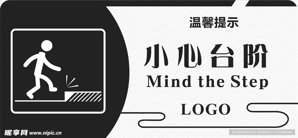 小心台阶