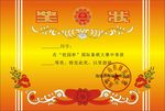 奖状