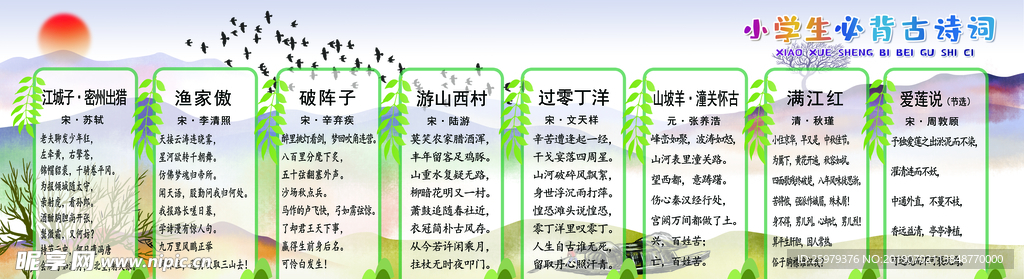 古诗词135首