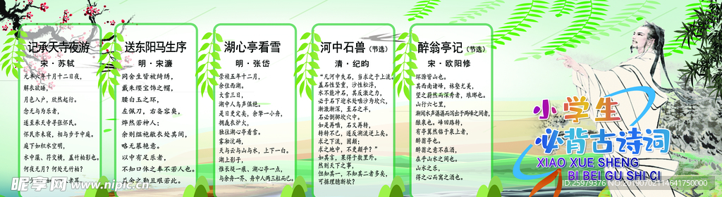 古诗词135首