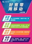 移动广告
