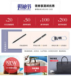 活动送礼优惠