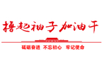 企业形象墙