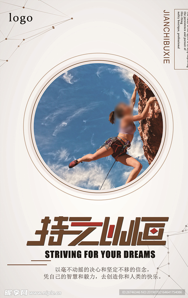 企业文化持之以恒