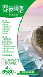 春樱物语