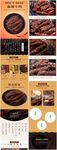 电商详情页简约模板食品牛肉干