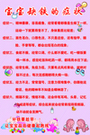 宝宝缺铁的症状
