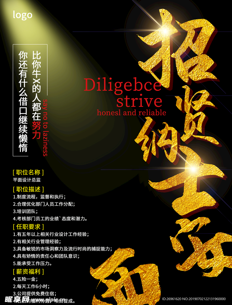 招聘
