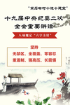 徽派党建 徽派 党建 党建文化