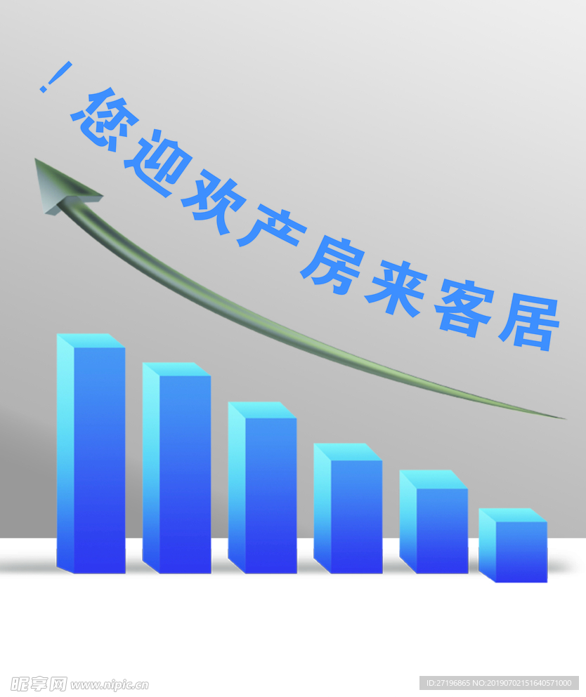 房产装饰