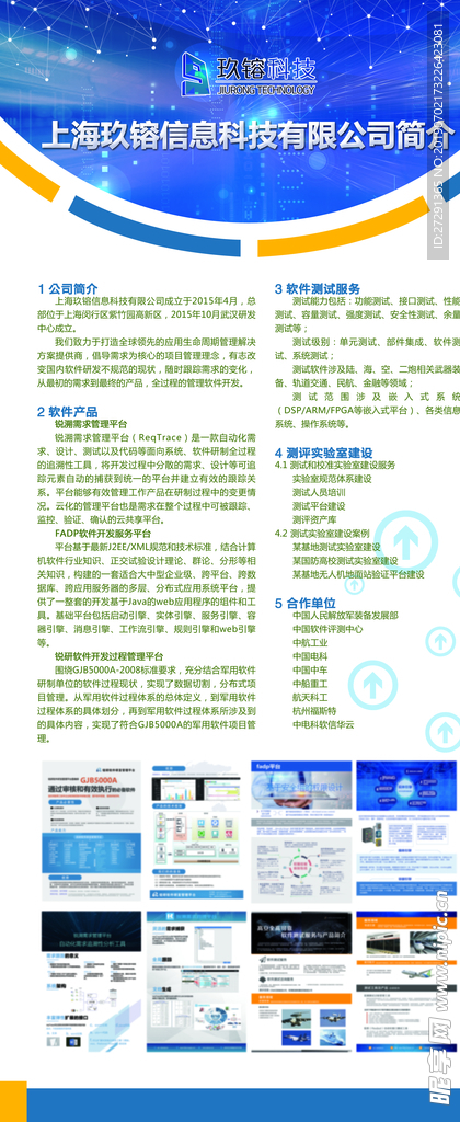 产品介绍 易拉宝 X展架