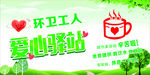 爱心驿站