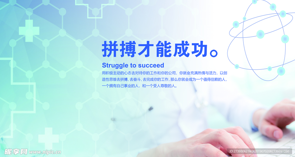 生物科技