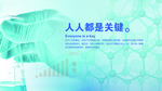 生物科技
