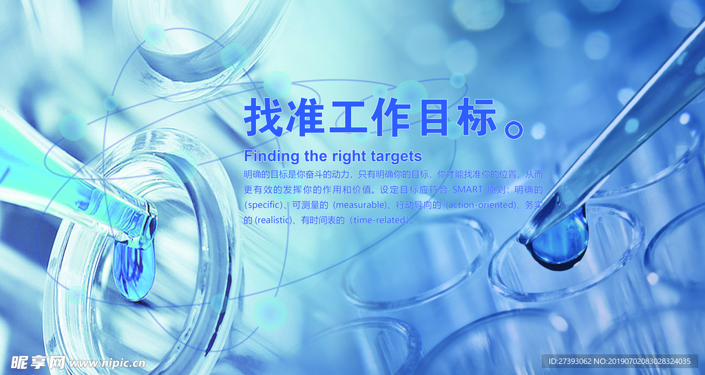 生物科技