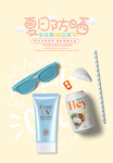简约夏季防晒促销海报