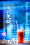 时尚美味西瓜汁海报