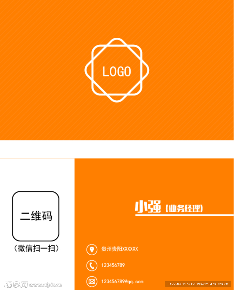 简约清新名片卡片