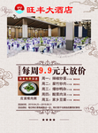 每周特价菜