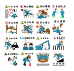 工地安全卡通漫画人物