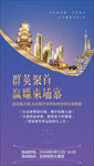 群英聚首 金边