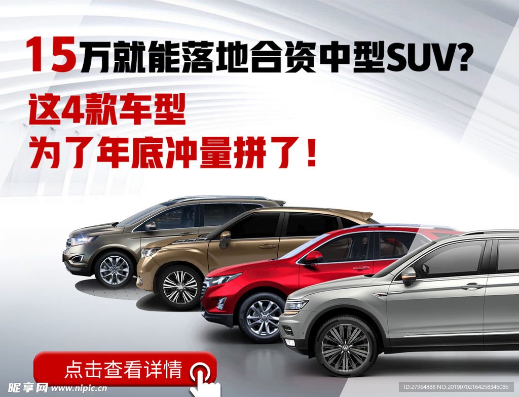 汽车