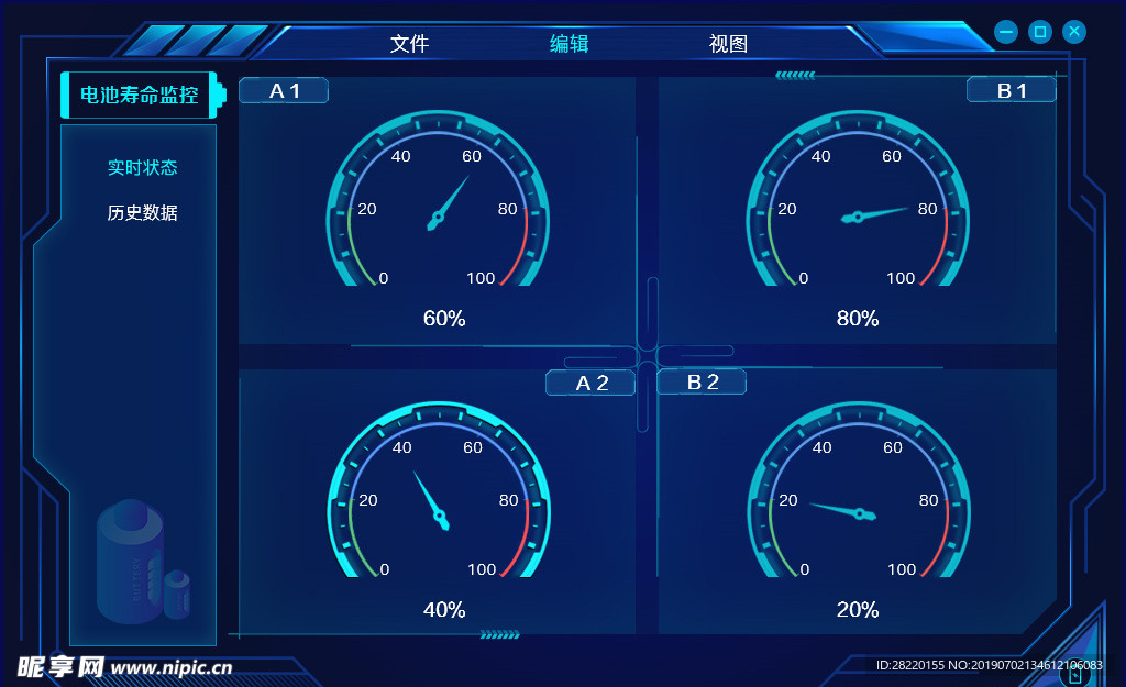 电池