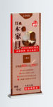 中式简约大气红木家具展架设计