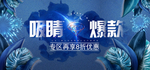 珠宝海报