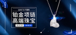 珠宝海报