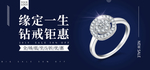 珠宝海报