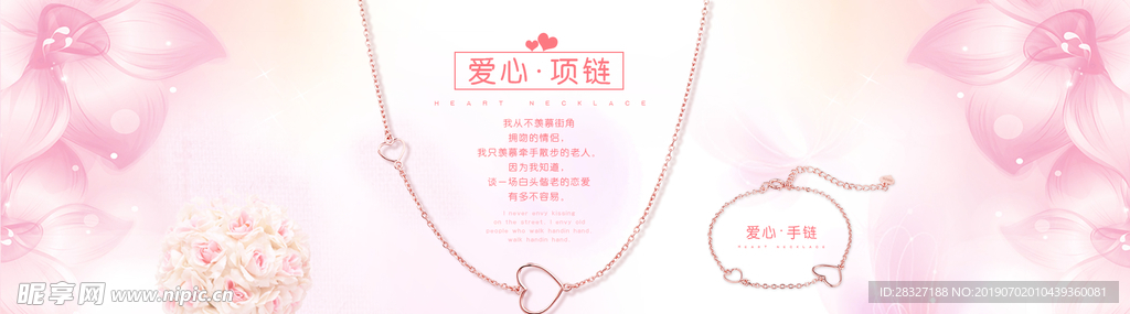 珠宝海报
