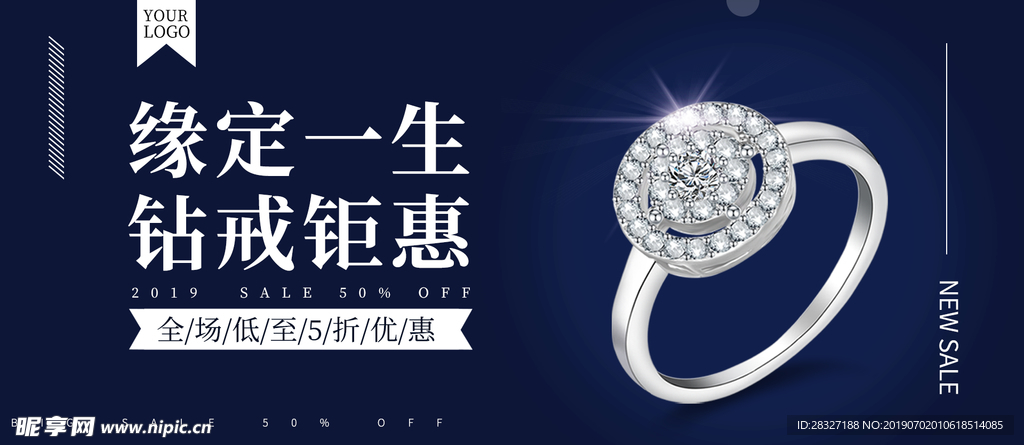 珠宝海报
