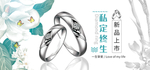 珠宝海报