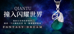 珠宝海报