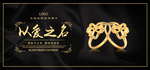 珠宝海报