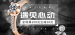 珠宝海报