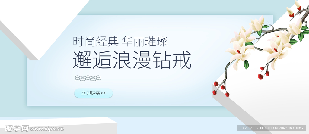 珠宝海报