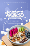 下午茶海报