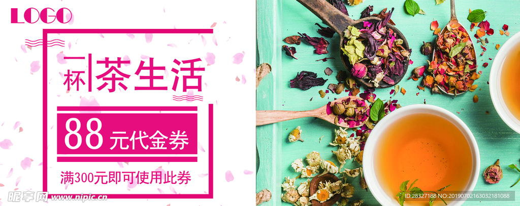 下午茶海报