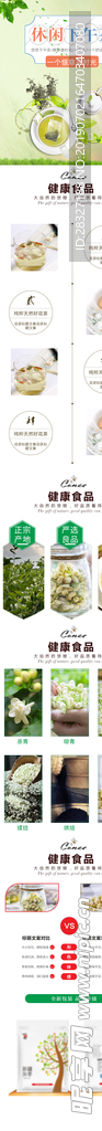 下午茶海报