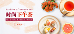 下午茶海报