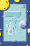 创意海报设计