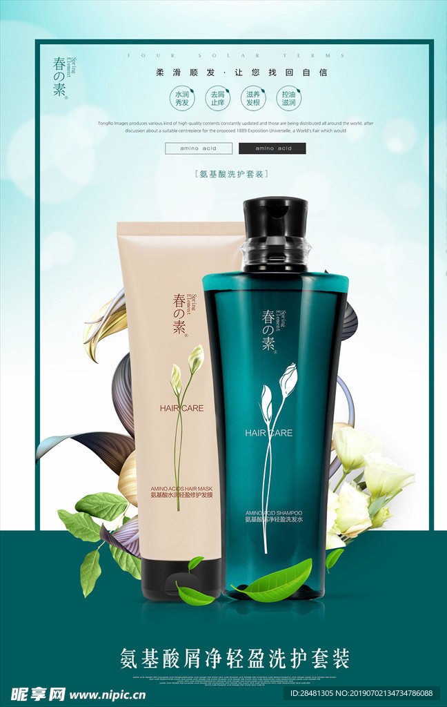 海报  清新  时尚 简