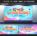 放飞梦想  筑梦前行