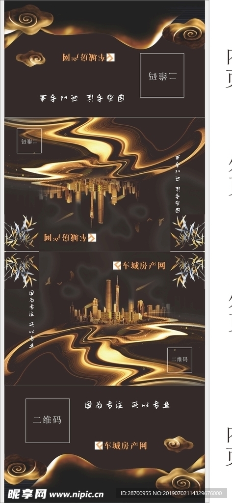 房产 钱夹纸