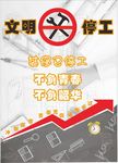 海报，