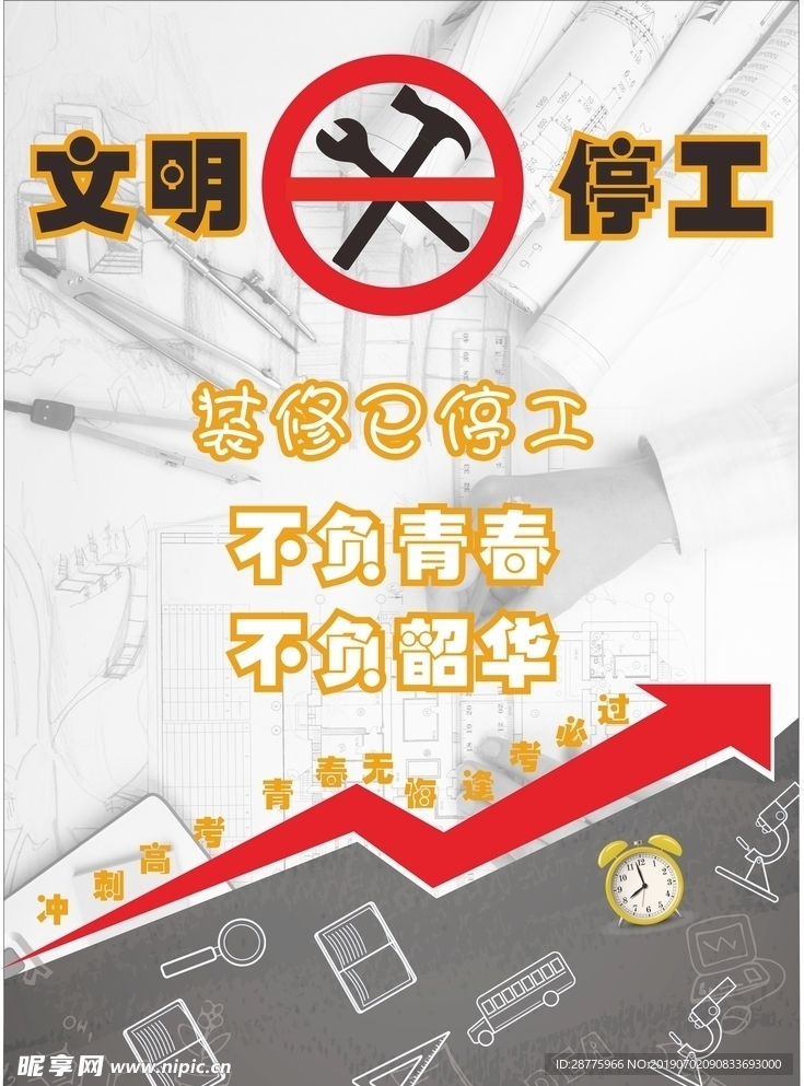 海报，