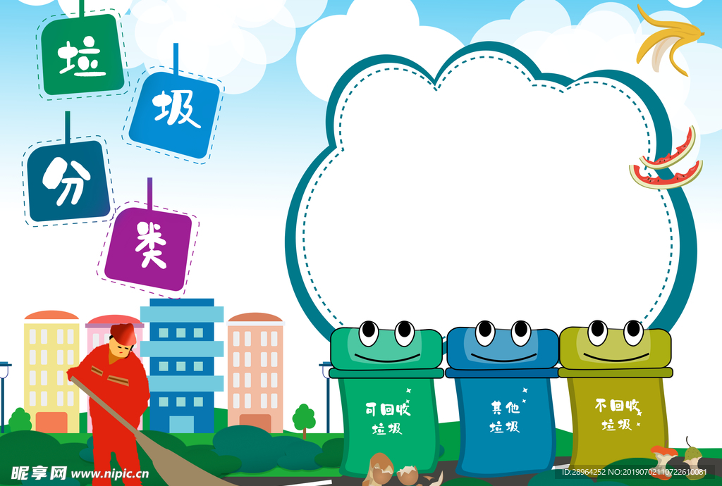 垃圾分类手抄报