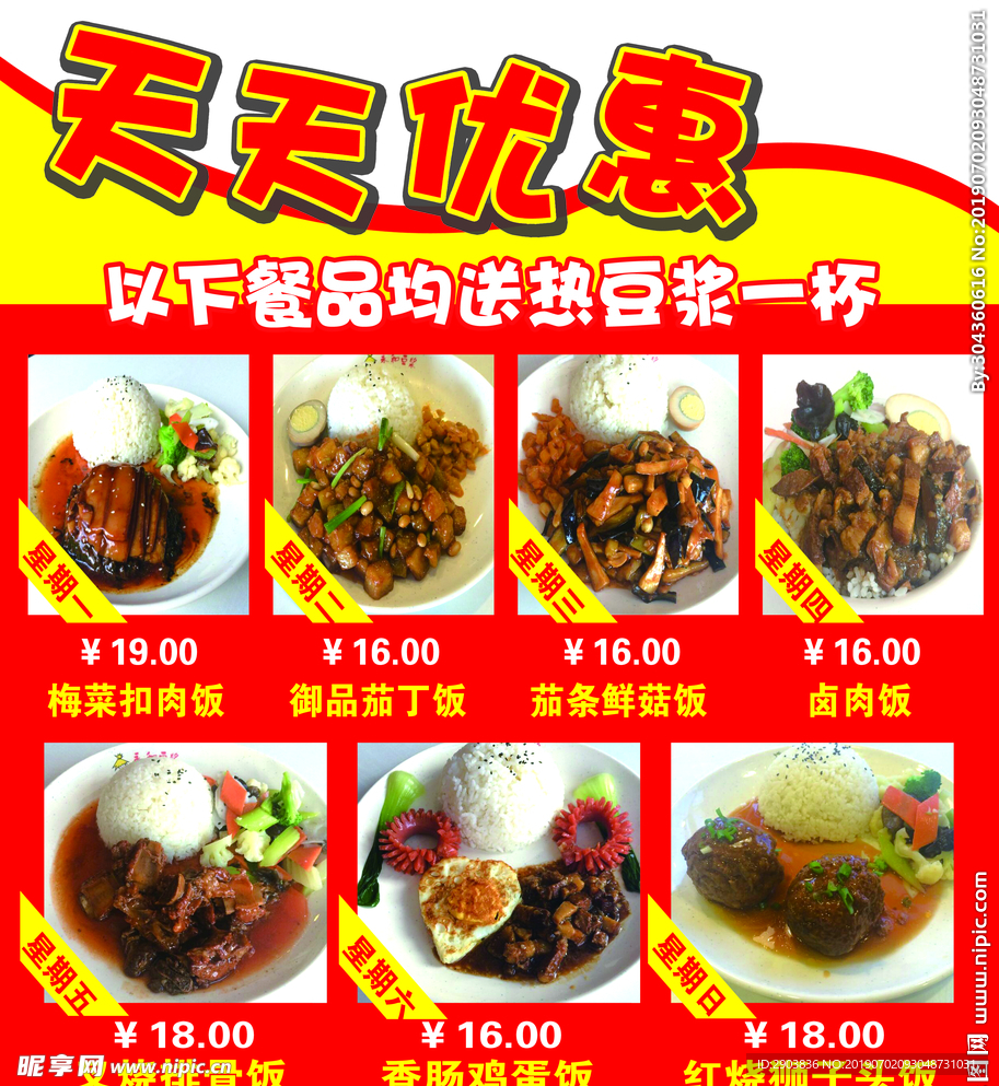 快餐店 菜单